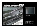 【20%OFFクーポン7/4-11】カーボンシート ハセプロ マジカルアートシートNEO フロントワイパー トヨタ アクア NHP10系 2011.12〜 MS...