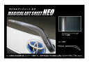 【20%OFFクーポン7/4-11】カーボンシート ハセプロ マジカルアートシートNEO リアワイパー トヨタ アクア NHP10系 2011.12〜 MSN-...