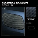 【21%OFFクーポンは27日まで】カーボンシート ハセプロ《マジカルカーボン》フューエルリッド ボルボ XC40 T5 2020.8〜ブラック CFVO-3