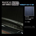 【20%OFFクーポン7/4-11】カーボンシート ヤリスクロス 10系 リアワイパー アートシートNEO トヨタ ハセプロ MSN-RWAT16