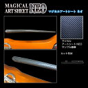 【19%OFFクーポン5/5限定】カーボンシート ハセプロ《アートシートNEO》リアワイパー ニッサン キックス P15 2020.6~ MSN-RWAN12