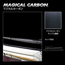 【20%OFFクーポン7/4-11】カーボンシート ソリオバンディット MA37S リアワイパー ハセプロ マジカルカーボ スズキ CRWASZ-9