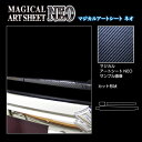 【20%OFFクーポン7/4-11】カーボンシート ソリオバンディット MA37S リアワイパー ハセプロ アートシートNEO スズキ MSN-RWASZ9
