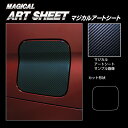 【21%OFFクーポンは27日まで】カーボンシート ソリオバンディット MA37S フューエルリッド ハセプロ アートシート スズキ MS-FSZ19