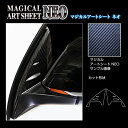 【20%OFFクーポン7/4-11】カーボンシート GRヤリス 10系 ドアミラーステイ アートシートNEO トヨタ ハセプロ MSN-DMST5
