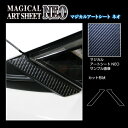 【20%OFFクーポン7/4-11】カーボンシート GRヤリス 10系 ヘッドライトガーニッシュ アートシートNEO トヨタ ハセプロ MSN-HGT3
