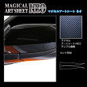 【20%OFFクーポン7/4-11】カーボンシート GRヤリス 10系 ドアミラーガーニッシュ アートシートNEO トヨタ ハセプロ MSN-DMGT9