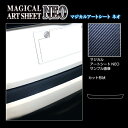 【20%OFFクーポン7/4-11】カーボンシート GRヤリス 10系 リアハッチゲート アートシートNEO トヨタ ハセプロ MSN-RHGT8