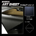 【20%OFFクーポン7/4-11】カーボンシート GRヤリス 10系 リアウイングサイド アートシート トヨタ ハセプロ ブラック MS-RWST16