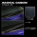 【20%OFFクーポン7/4-11】カーボンシート ノートe-POWER E13/ノート オーラ FE13 フロントワイパー ブラック マジカルカーボン ハセプ...