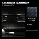 【20%OFFクーポン7/4-11】カーボンシート ハセプロ マジカルカーボン リアワイパー スバル レヴォーグ VN5 2020.10〜 CRWAS-7