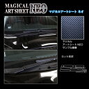 【20%OFFクーポン7/4-11】カーボンシート ハセプロ アートシートNEO フロントワイパー スバル レヴォーグ VN5 2020.10〜 MSN-FWA...