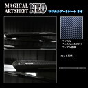 【19%OFFクーポン5/5限定】カーボンシート ハセプロ アートシートNEO リアワイパー スバル レヴォーグ VN5 2020.10〜 MSN-RWAS7