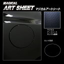 【21%OFFクーポンは27日まで】カーボンシート ハセプロ アートシート フューエルリッド スバル レヴォーグ VN5 2020.10〜 MS-FS15