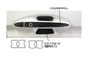 【21%OFFクーポンは27日まで】カーボンシート ハセプロ マジカルカーボン ドアノブガード ホンダ シャトル GP7/8 2015.5~ CDGH-21