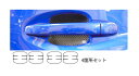 【21%OFFクーポンは27日まで】カーボンシート WRX S4 ドアノブガード ハセプロ マジカルカーボン スバル CDGS-8