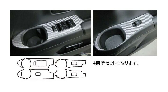 【10％OFFクーポン27-1/5】カーボンシート ハセプロ マジカルカーボン ドアスイッチパネル ダイハツ クー M401/411/402S 2006.5〜 CDPD-1