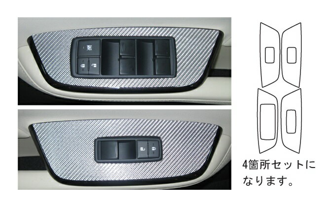 【10％OFFクーポン27-1/5】カーボンシート ハセプロ マジカルカーボン ドアスイッチパネル レクサス HS HS250H ANF10系 2009.7〜 CDPL-3