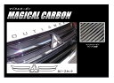 【20%OFFクーポン7/4-11】カーボンシート ハセプロ マジカルカーボン フロントグリル 三菱 アウトランダー GF7W/8W 2015.6〜/PHEV ...