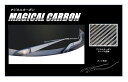 【20%OFFクーポン7/4-11】カーボンシート ハセプロ マジカルカーボン フロントワイパー 三菱 アウトランダー GF7W/GF8W 2012.10〜/P...