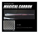 【20%OFFクーポン7/4-11】カーボンシート ハセプロ マジカルカーボン リアワイパー 三菱 アウトランダー GF7W/GF8W 2012.10〜/PHE...