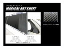 【20%OFFクーポン7/4-11】カーボンシート ハセプロ マジカルアートシート ピラーフルセット ノーマルタイプ 三菱 アウトランダー GF7W/8W/PH...