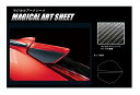 【20%OFFクーポン7/4-11】カーボンシート エクリプスクロス GK1W リアウイングサイド マジカルアートシート 三菱 外装 傷防止 汚れ 保護 アクセ...