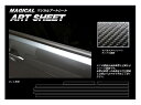 【20%OFFクーポン7/4-11】カーボンシート ハセプロ マジカルアートシート ウインドーモール 三菱 アウトランダー CW5W/CW6W 2005.10〜...