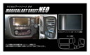 【20%OFFクーポン7/4-11】カーボンシート ハセプロ マジカルアートシートNEO センターパネル 三菱 アウトランダー GF7W/GF8W 2012.1...