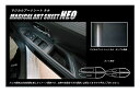 【20%OFFクーポン7/4-11】カーボンシート ハセプロ マジカルアートシートNEO ドアスイッチパネル 三菱 アウトランダー GF7W/GF8W 2012...