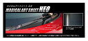 【20%OFFクーポン7/4-11】カーボンシート N-ONE JG1/2 /JG3系 フロントワイパー マジカルアートシートNEO ハセプロ ホンダ MSN-...