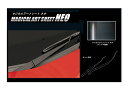 【20%OFFクーポン7/4-11】カーボンシート エクリプスクロス GK1W PHEV GL3W フロントワイパー アートシートNEO 三菱 外装 傷防止 汚...