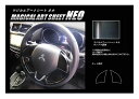 【20%OFFクーポン7/4-11】カーボンシート ハセプロ マジカルアートシートNEO ステアリングスイッチパネル 三菱 RVR GA4W 2017.2〜 ブ...