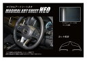 【19％OFFクーポン5/1-6】カーボンシート ハセプロ マジカルアートシートNEO ステアリングスイッチパネル 日産 リーフ ZE1/デイズハイウェイスター B40系/キックス P15 MSN-SWN7