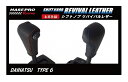 【21%OFFクーポンは27日まで】ハセ・プロレーシング シフトノブ リバイバルレザー 【ダイハツ 6タイプ】