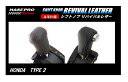 【21%OFFクーポンは27日まで】カーボンシート ハセ・プロレーシング シフトノブ リバイバルレザー 【ホンダ 2タイプ】