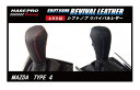 【21%OFFクーポン20-27】カーボンシート ハセ・プロレーシング シフトノブ リバイバルレザー 【マツダ 4タイプ】