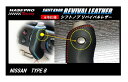 【21%OFFクーポン20-27】ハセ・プロレーシング シフトノブ リバイバルレザー 【日産 8タイプ】