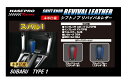【21%OFFクーポン20-27】カーボンシート ハセ・プロレーシング シフトノブ リバイバルレザー 【スバル 1タイプ】