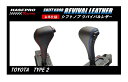 【21%OFFクーポン20-27】ハセ・プロレーシング シフトノブ リバイバルレザー 【トヨタ 2タイプ】