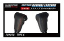 【21%OFFクーポン20-27】ハセ・プロレーシング シフトノブ リバイバルレザー 【トヨタ 6タイプ】