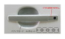 【21%OFFクーポンは27日まで】カーボンシート ハセプロ マジカルカーボン ドアノブガード デイズ ハイウェイスター B21W 2013.6〜