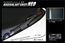 【20%OFFクーポン7/4-11】カーボンシート アルファード ヴェルファイア 30系 ワイパーアーム マジカルアートシートNEO ハセプロ トヨタ MSN-...