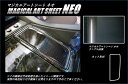 【20%OFFクーポン7/4-11】カーボンシート アルファード ヴェルファイア 30系 センタートレイ マジカルアートシートNEO ハセプロ トヨタ MSN-...