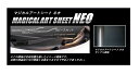 【20%OFFクーポン7/4-11】カーボンシート ハセプロ マジカルアートシートNEO フロントワイパー ダイハツ タントカスタム LA600S 2013.1...
