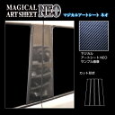 【20%OFFクーポン7/4-11】カーボンシート スペーシアカスタム スペーシアギア MK53S ピラーセット アートシートNEO スズキ ハセプロ MSN-...