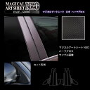 【20%OFFクーポン7/4-11】カーボンシート WRX S4 ピラー バイザーカットタイプ アートシートNEOハーフグロス ハセプロ スバル MSNHG-P...