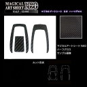 【20%OFFクーポン7/4-11】スマートキー専用カット カーボンシート アートシートNEOハーフグロス ハセプロ トヨタ RSNHG-KT16