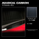 【19%OFFクーポン5/5限定】カーボンシート ヴェゼル RV5 e:HEV リアワイパー マジカルカーボン ホンダ 外装 傷防止 プロテクション 汚れ 保護...