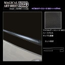 【20%OFFクーポン7/4-11】カーボンシート アクア MXPK11 リアワイパー ブラック アートシートNEOハーフグロス ハセプロ トヨタ